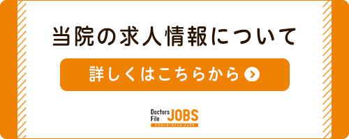 うつぼや町クリニックの求人情報