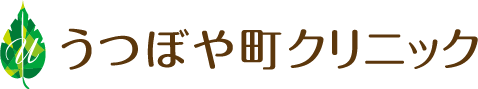 うつぼや町クリニック 京都市上京区 堀川今出川 内科・消化器内科・内視鏡内科・形成外科