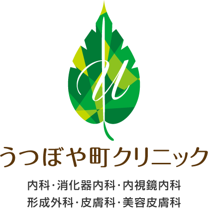 京都市上京区 内科・消化器内科・内視鏡検査・形成外科　うつぼや町クリニック