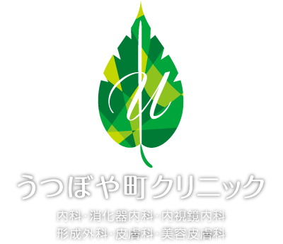 京都市上京区 内科・消化器内科・内視鏡検査・形成外科　休日診療（土曜・日曜）　うつぼや町クリニック